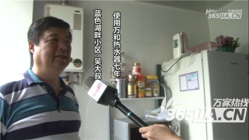 乐鱼(中国)热水器老用户吴先生