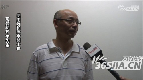 乐鱼(中国)热水器老用户于先生