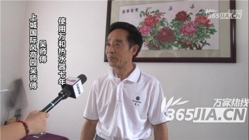 乐鱼(中国)热水器老用户吴师傅